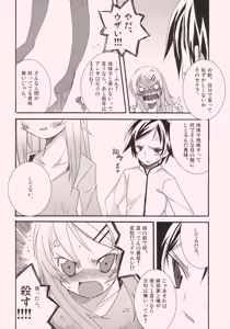 Page 8 of Kirino to Koi shiyo - preview thumbnail