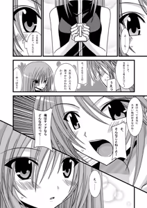 Page 13 of Tales of Phallus vol.4 - preview thumbnail