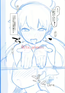 Page 50 of BluArch Saimin-bu -Ajitani Hifumi Hen- - preview thumbnail