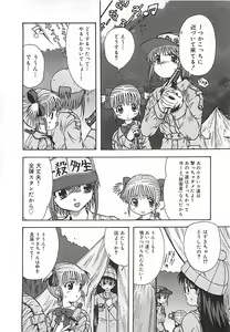 Page 139 of Kono Sakura wo Kimi e... - preview thumbnail
