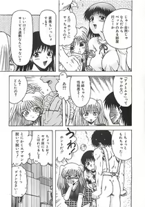 Page 14 of Kono Sakura wo Kimi e... - preview thumbnail