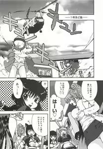 Page 147 of Kono Sakura wo Kimi e... - preview thumbnail