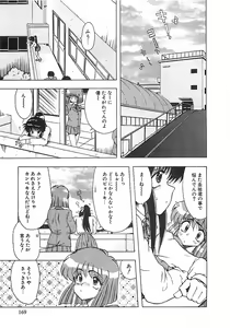 Page 170 of Kono Sakura wo Kimi e... - preview thumbnail