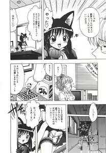 Page 93 of Kono Sakura wo Kimi e... - preview thumbnail