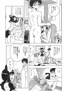 Page 94 of Kono Sakura wo Kimi e... - preview thumbnail