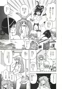 Page 100 of Kono Sakura wo Kimi e... - preview thumbnail