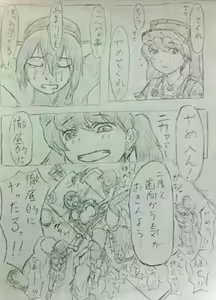 Page 8 of Nagato Ijime Manga - preview thumbnail