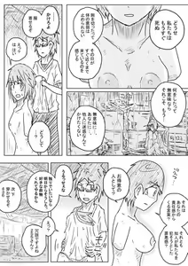 Page 16 of Sekainohate Made Tsudzuku Michi - preview thumbnail