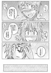 Page 19 of Sekainohate Made Tsudzuku Michi - preview thumbnail