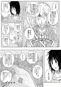 Page 10 of Survival Instinct - preview thumbnail