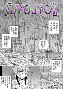 JYOJYO — hentai manga cover on Fhentai