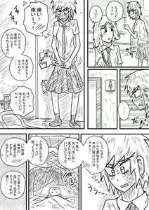 Page 4 of Sosou Furyou 2 - preview thumbnail