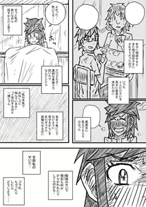Page 3 of Sosou Buchou - preview thumbnail