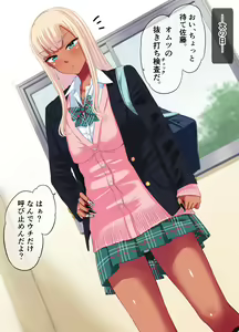 Page 77 of Omutsu o Kaeru no wa Sensei no Oshigoto Desu. - preview thumbnail