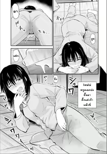 Page 3 of Kaze | Cold - preview thumbnail