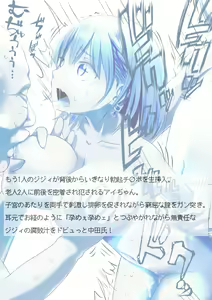 Page 102 of Bad adult devours minimalist busty daughter TAWAWA Omnibus 01-74+ - preview thumbnail