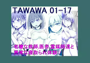 Page 11 of Bad adult devours minimalist busty daughter TAWAWA Omnibus 01-74+ - preview thumbnail