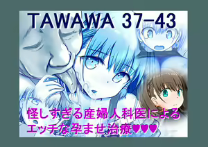 Page 114 of Bad adult devours minimalist busty daughter TAWAWA Omnibus 01-74+ - preview thumbnail
