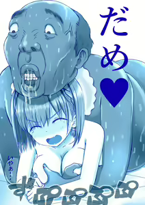 Page 155 of Bad adult devours minimalist busty daughter TAWAWA Omnibus 01-74+ - preview thumbnail