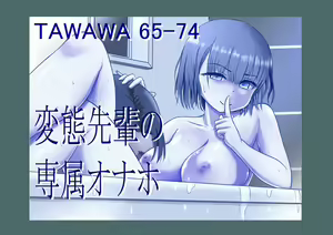 Page 200 of Bad adult devours minimalist busty daughter TAWAWA Omnibus 01-74+ - preview thumbnail