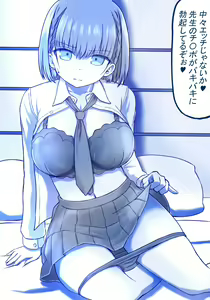 Page 202 of Bad adult devours minimalist busty daughter TAWAWA Omnibus 01-74+ - preview thumbnail