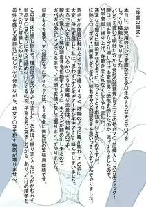 Page 37 of Bad adult devours minimalist busty daughter TAWAWA Omnibus 01-74+ - preview thumbnail