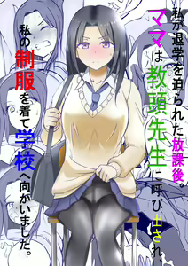 Page 58 of Bad adult devours minimalist busty daughter TAWAWA Omnibus 01-74+ - preview thumbnail