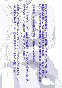 Page 64 of Bad adult devours minimalist busty daughter TAWAWA Omnibus 01-74+ - preview thumbnail