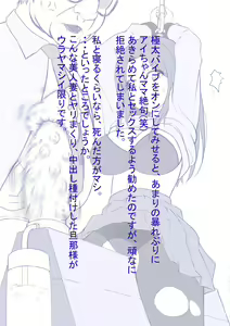 Page 66 of Bad adult devours minimalist busty daughter TAWAWA Omnibus 01-74+ - preview thumbnail