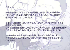 Page 89 of Bad adult devours minimalist busty daughter TAWAWA Omnibus 01-74+ - preview thumbnail
