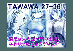 Page 93 of Bad adult devours minimalist busty daughter TAWAWA Omnibus 01-74+ - preview thumbnail