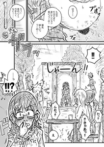 Page 3 of Dokkiri Toire - preview thumbnail