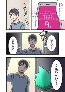 Page 4 of Doll Limbs ~ Doururimuzu ~ - preview thumbnail