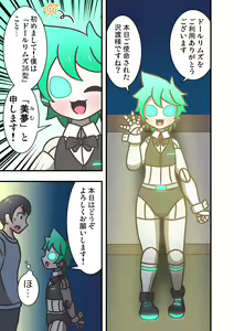 Page 5 of Doll Limbs ~ Doururimuzu ~ - preview thumbnail