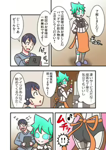 Page 8 of Doll Limbs ~ Doururimuzu ~ - preview thumbnail