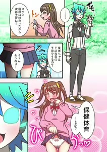 Page 3 of Doururimuzu SS (Suuiitosaido) Dai 1 Wa - preview thumbnail