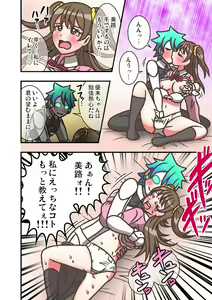 Page 4 of Doururimuzu SS (Suuiitosaido) Dai 1 Wa - preview thumbnail