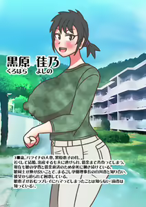 Kurobaru Yoshino — hentai manga cover on Fhentai
