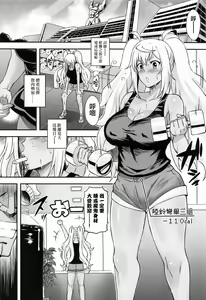 Page 3 of Hibiki to Asedaku Training - preview thumbnail