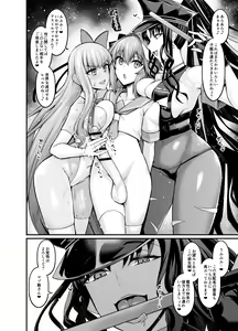 Page 16 of Saoyaku Astolfo ga Onna Eirei to Ecchi Shimakuru Hon - preview thumbnail