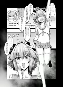 Page 3 of Saoyaku Astolfo ga Onna Eirei to Ecchi Shimakuru Hon - preview thumbnail