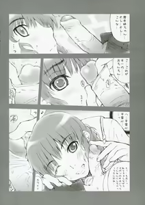 Page 7 of Chisonae - Cyoww Sore Nante Eroge? Version 1.0 - - preview thumbnail