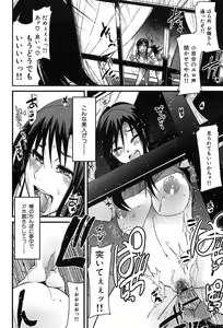 Page 112 of uchiuchikeyaki - preview thumbnail
