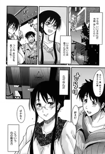 Page 119 of uchiuchikeyaki - preview thumbnail