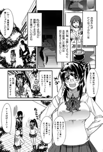 Page 13 of uchiuchikeyaki - preview thumbnail
