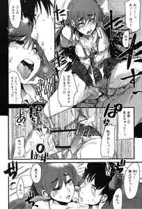 Page 162 of uchiuchikeyaki - preview thumbnail
