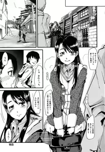 Page 169 of uchiuchikeyaki - preview thumbnail