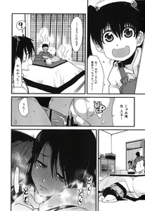 Page 178 of uchiuchikeyaki - preview thumbnail