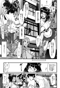 Page 189 of uchiuchikeyaki - preview thumbnail