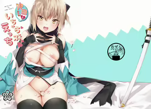 Okita-san to Icha Love Ecchi — hentai manga cover on Fhentai